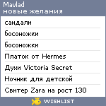 My Wishlist - mavlad