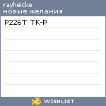 My Wishlist - mavletshina