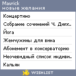 My Wishlist - mavrick