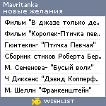 My Wishlist - mavritanka