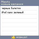 My Wishlist - mavuta