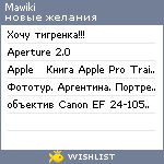 My Wishlist - mawiki