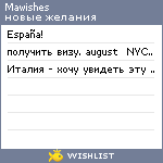 My Wishlist - mawishes