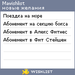 My Wishlist - mawishlist