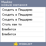 My Wishlist - mawkinz