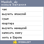 My Wishlist - mawkish_aly