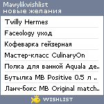 My Wishlist - mawylikwishlist