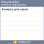 My Wishlist - mawytka2012