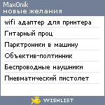 My Wishlist - max0nik