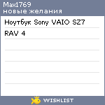 My Wishlist - max1769