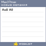 My Wishlist - max37max