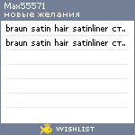 My Wishlist - max55571