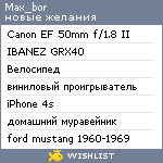 My Wishlist - max_bor