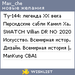 My Wishlist - max_che