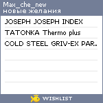 My Wishlist - max_che_new