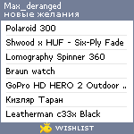 My Wishlist - max_deranged