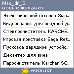 My Wishlist - max_dr_3