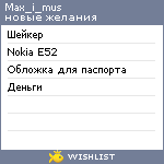 My Wishlist - max_i_mus