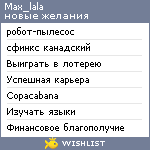 My Wishlist - max_lala