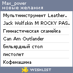 My Wishlist - max_power