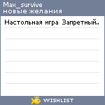 My Wishlist - max_survive