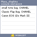 My Wishlist - maxa_shapkina