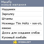 My Wishlist - maxafly