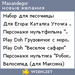 My Wishlist - maxandegor
