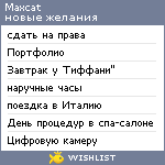 My Wishlist - maxcat