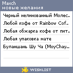 My Wishlist - maxch