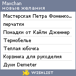 My Wishlist - maxchan