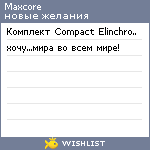 My Wishlist - maxcore