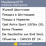 My Wishlist - maxdemian1979