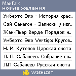 My Wishlist - maxfalk