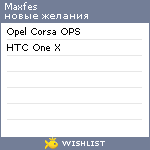 My Wishlist - maxfes