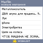 My Wishlist - maxfilin