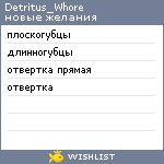 My Wishlist - maxikos