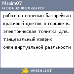 My Wishlist - maxim07