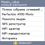 My Wishlist - maxim_caban