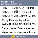 My Wishlist - maxim_luka