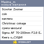 My Wishlist - maxima_m