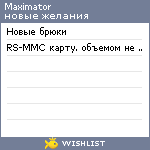 My Wishlist - maximator