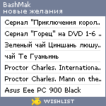 My Wishlist - maximbashkatov