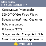 My Wishlist - maximilien