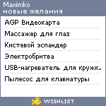 My Wishlist - maximko