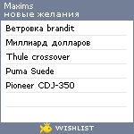 My Wishlist - maxims