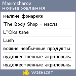 My Wishlist - maximsharov