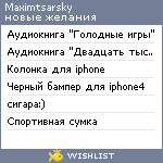 My Wishlist - maximtsarsky