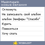 My Wishlist - maximtugarin