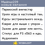 My Wishlist - maximus239